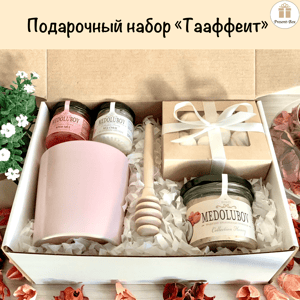 Подарочный набор "Тааффеит"