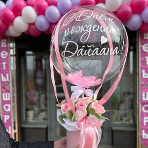 Подарочный набор «Бокс с розами с бабблсом с надписью»