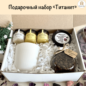 Подарочный набор "Титанит"