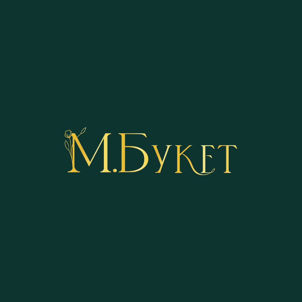М.Букет