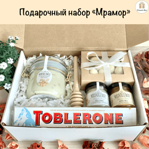 Подарочный набор "Мрамор"