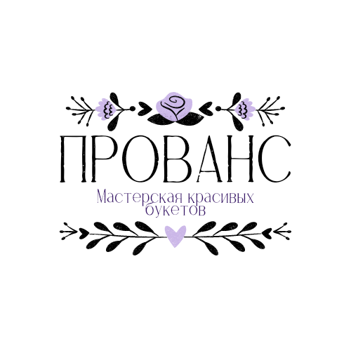 Прованс
