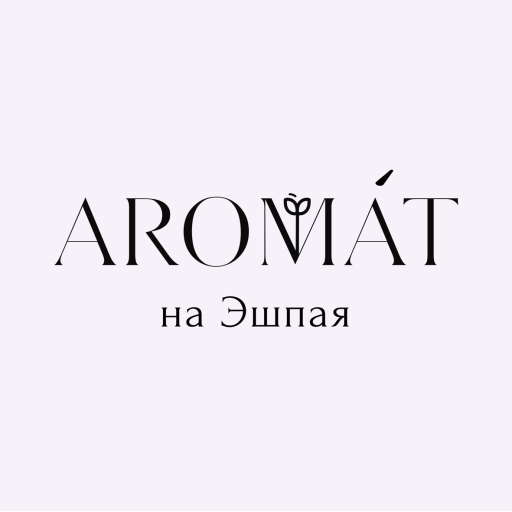 Аромат