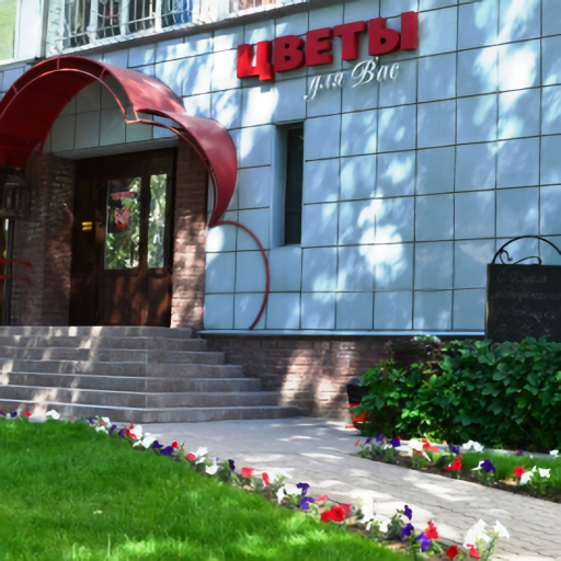 Магазин "Цветы для Вас"