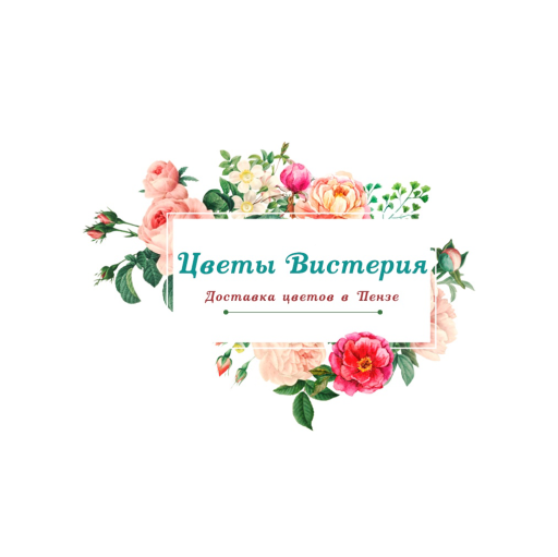 Вистерия